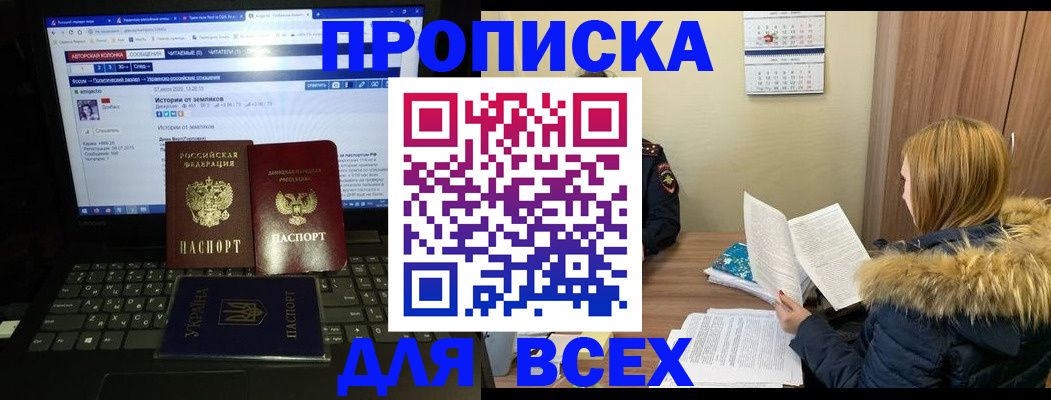 найти адрес прописки в Поворино