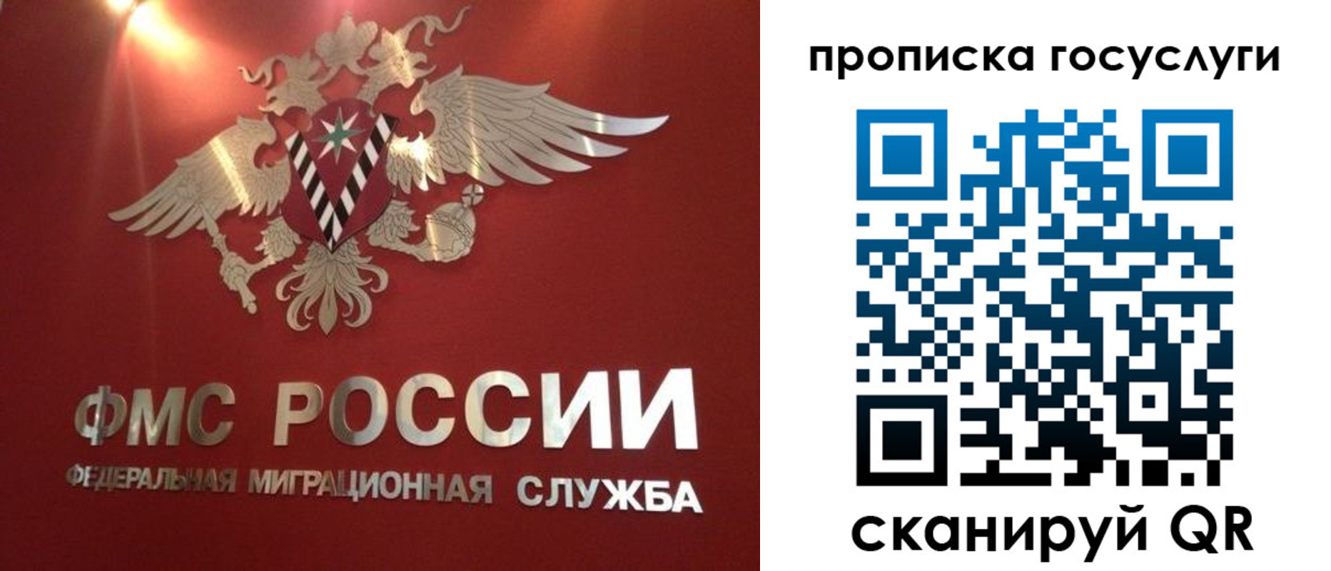 временная регистрация для всех в Поворино