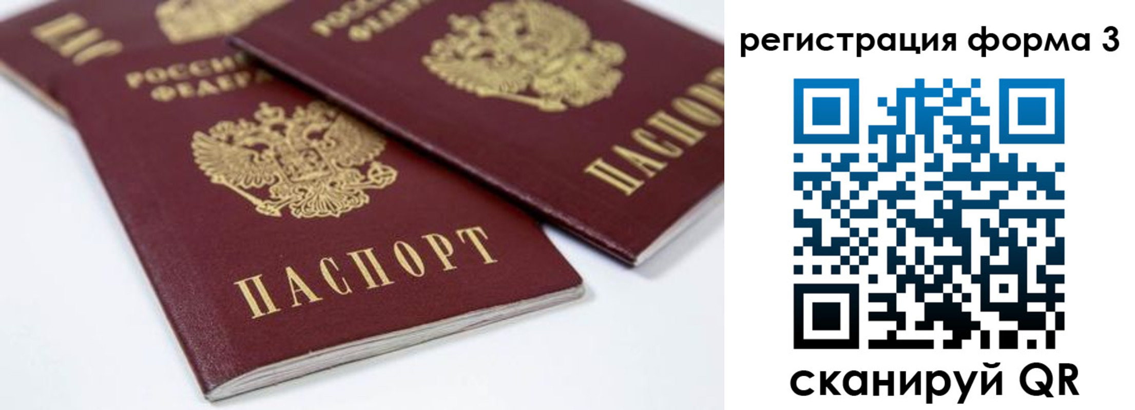 прописка иностранных граждан в Поворино
