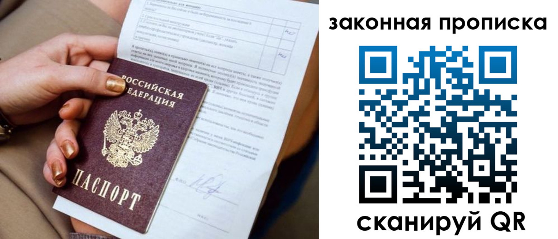прописка ребенка в Поворино