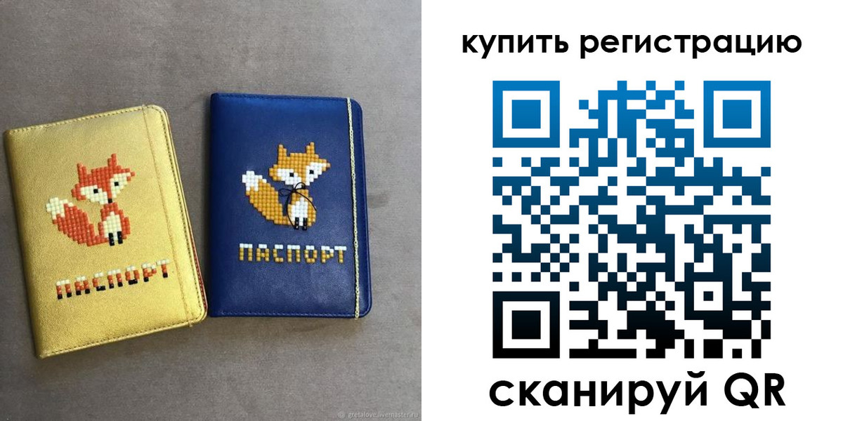 купить прописку в Поворино