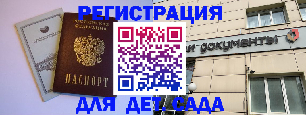 временная регистрация для всех в Поворино