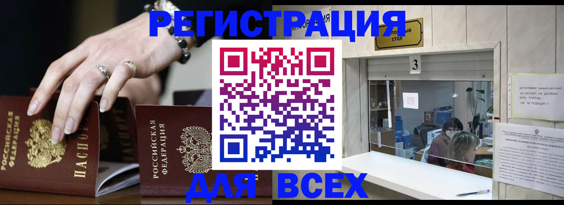 где прописаться в Поворино