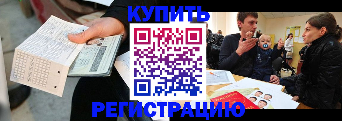 прописка поиск в Поворино