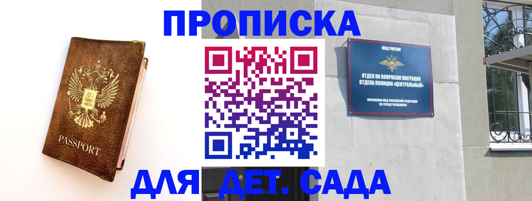 временная регистрация гарантия в Поворино