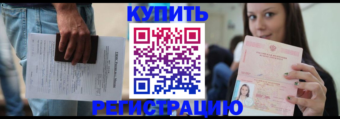 прописка поиск в Поворино