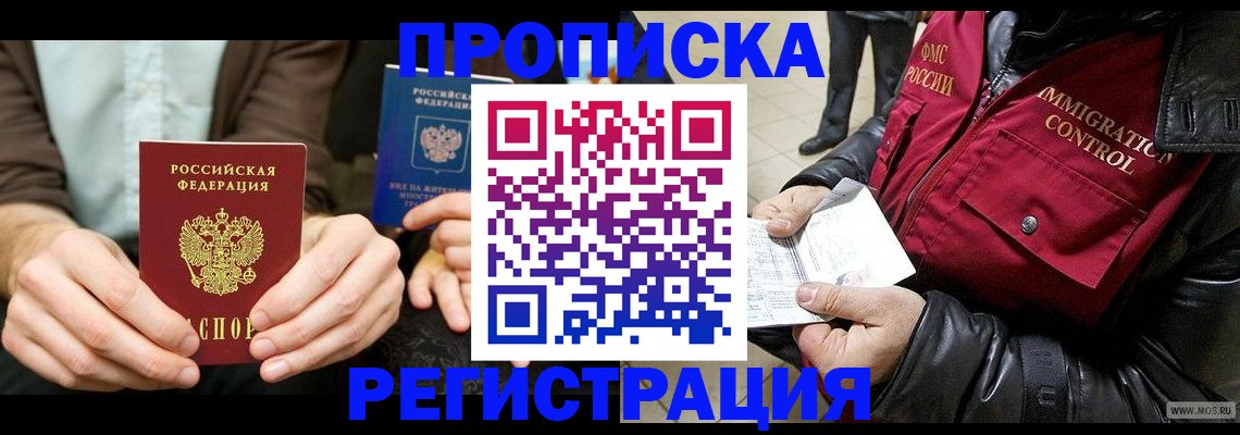 регистрация в Поворино