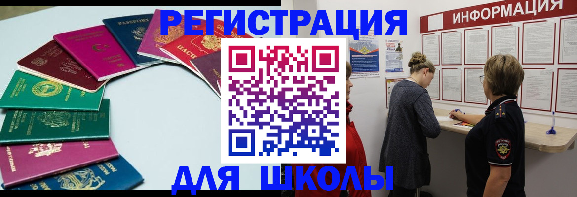 прописка в квартире в Поворино